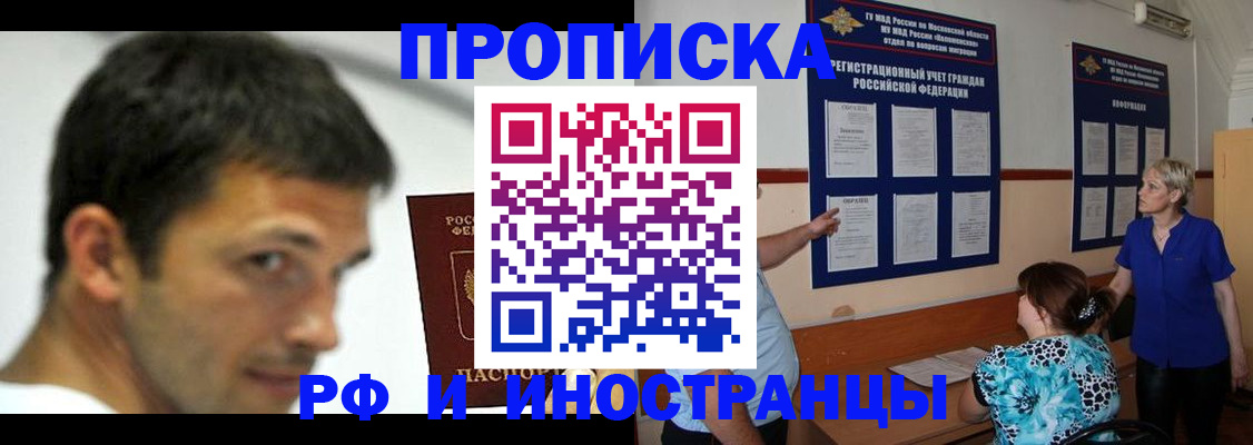 пропишу в квартире в Шагонаре