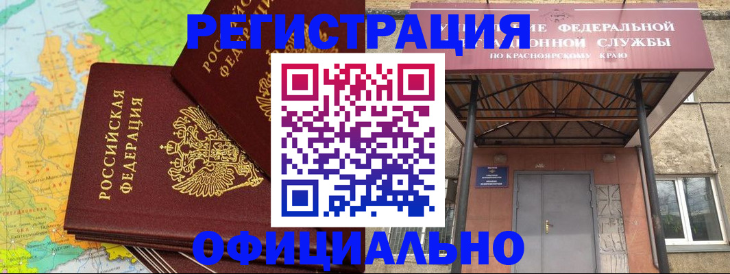 прописка иностранных граждан в Шагонаре