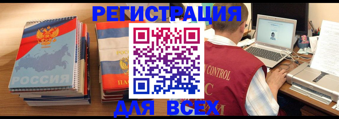 прописка в Шагонаре